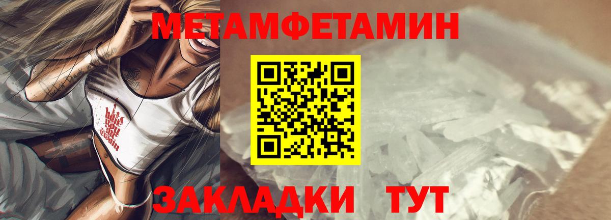 АМФЕТАМИН  Вход с VPN  Вышний Волочёк  АМФ 97%  АМФЕТАМИН 