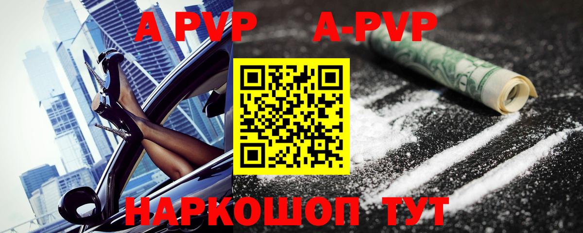 Вышний Волочёк  A PVP крисы CK  Alpha-PVP СК  Вход с VPN 