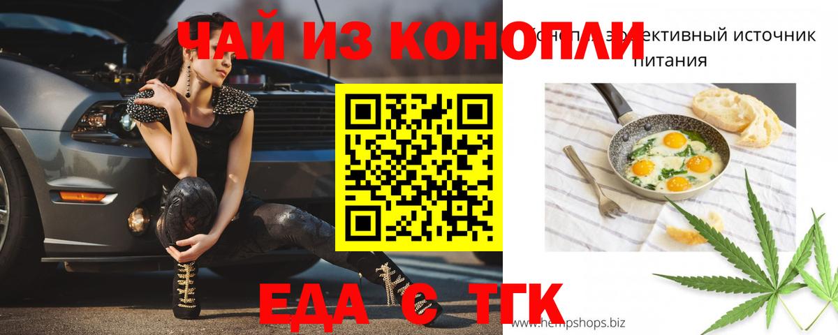 Вышний Волочёк  Canna-Cookies конопля  Вход с VPN 
