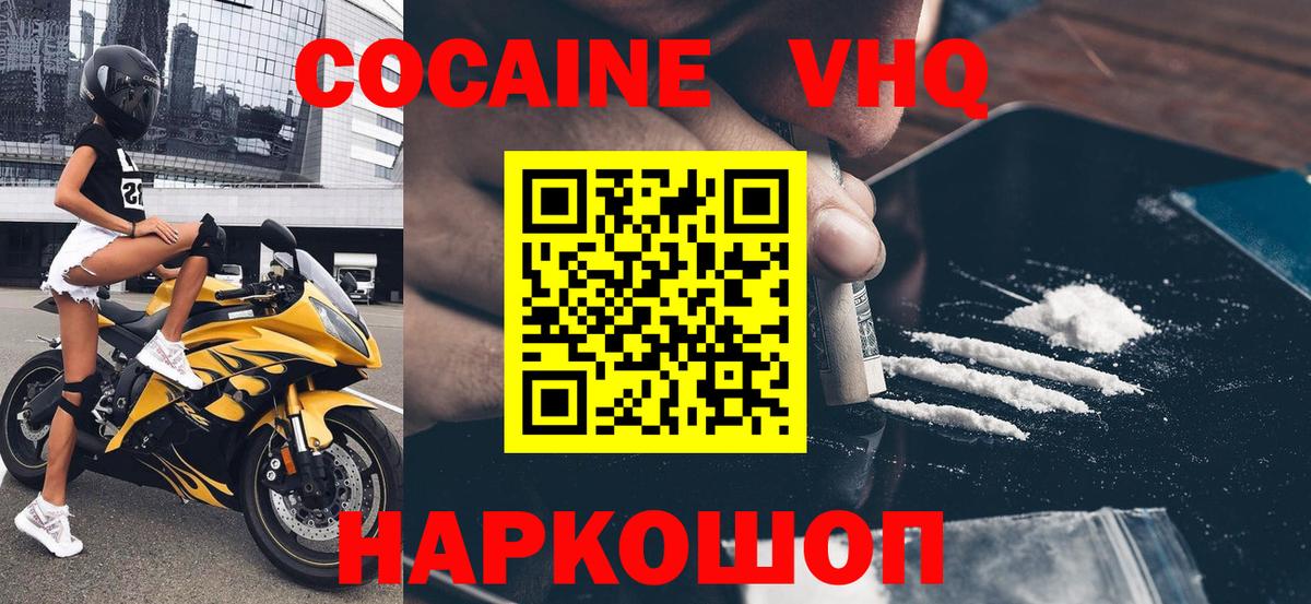 Cocaine Колумбийский Вышний Волочёк