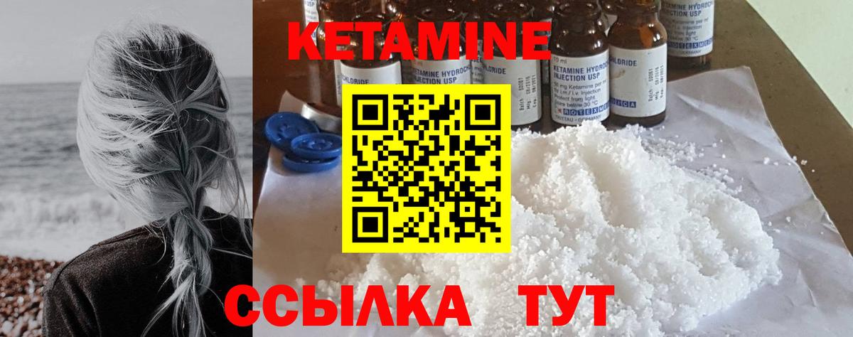 КЕТАМИН ketamine  Кетамин ketamine  Вход с VPN  Вышний Волочёк 