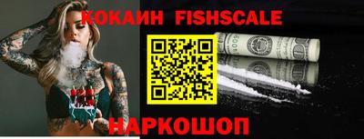 бошки Сочи