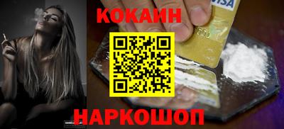 бошки Сочи