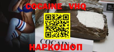 бошки Сочи