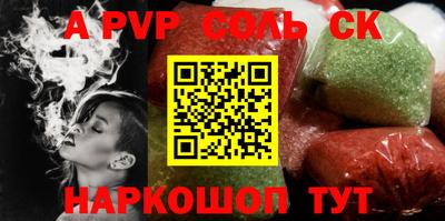 бошки Сочи