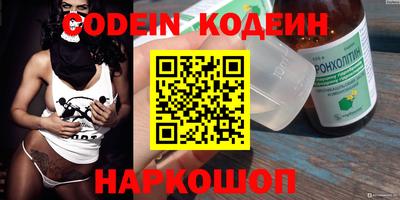 бошки Сочи