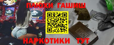 бошки Сочи
