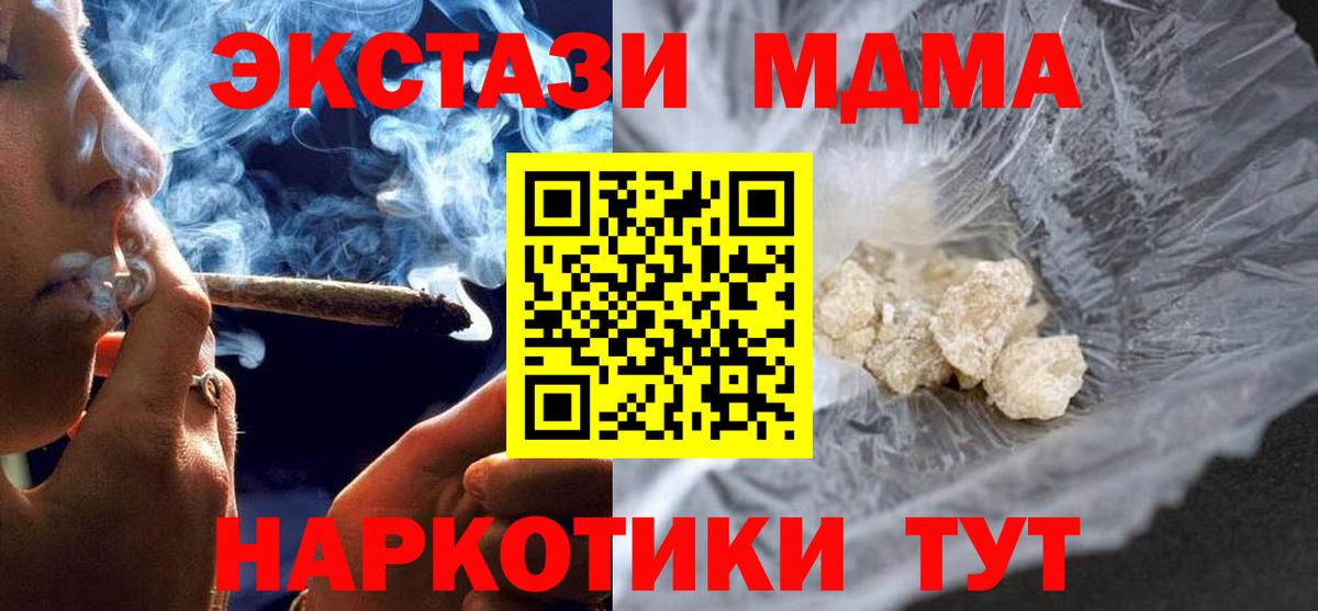 MDMA VHQ  МДМА VHQ  Вход с VPN  Вышний Волочёк 