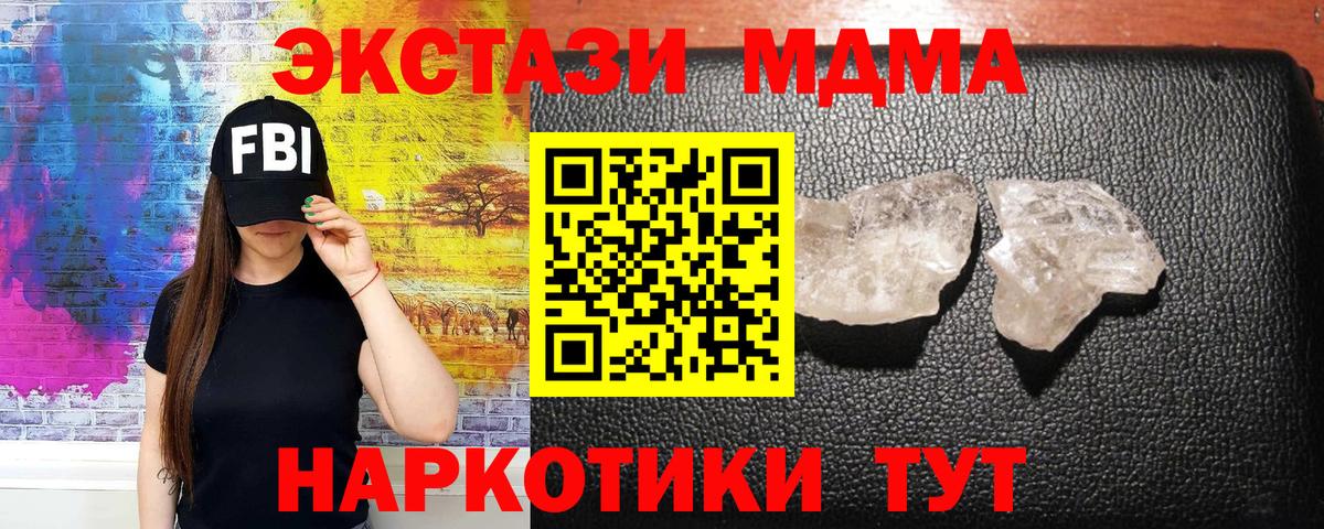 MDMA Molly Вышний Волочёк