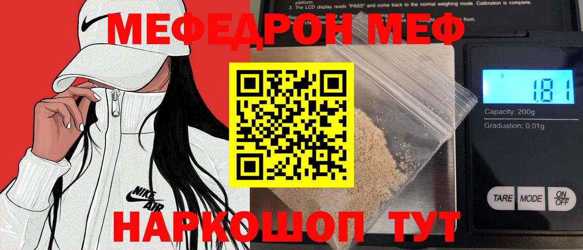 МЕФ 4 MMC  Вход с VPN  Меф mephedrone  Вышний Волочёк 