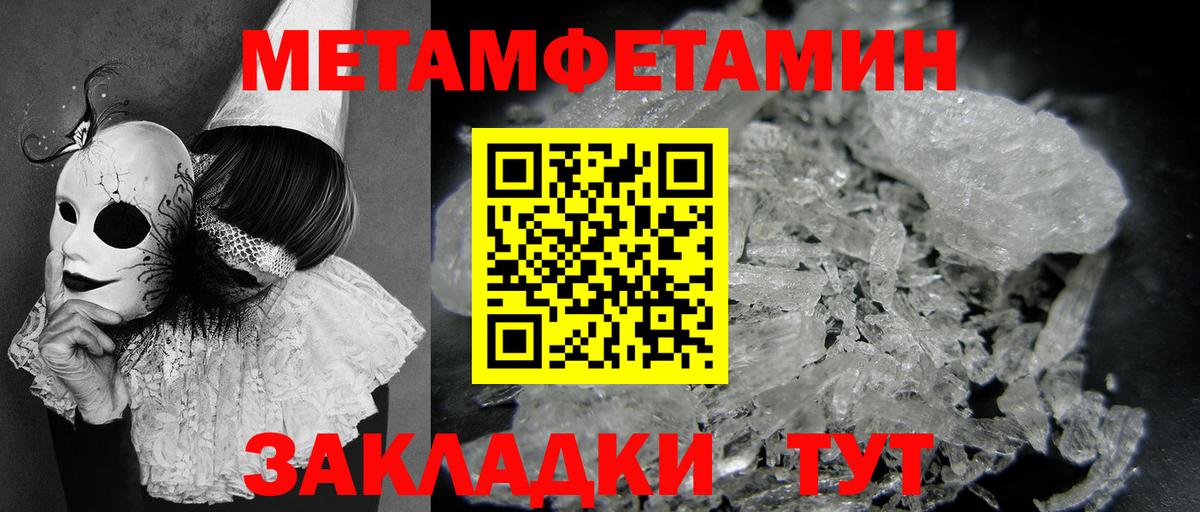 Метамфетамин витя Вышний Волочёк