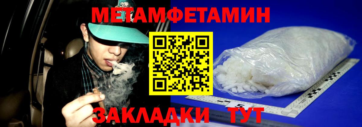 Метамфетамин Methamphetamine  Метамфетамин  Вышний Волочёк  Метамфетамин Methamphetamine  Вход с VPN 