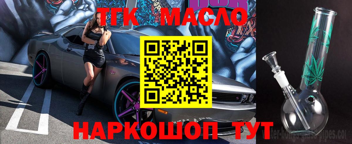   ТОР  Дистиллят ТГК жижа  Вход с VPN  Вышний Волочёк 