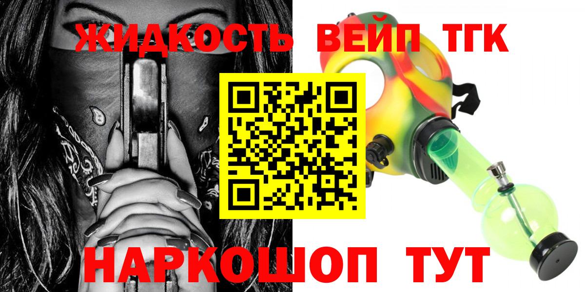 ТГК THC oil Вышний Волочёк